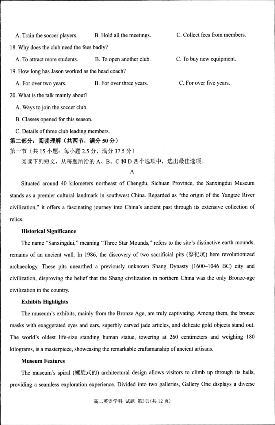 浙江省桐浦富兴教研联盟2024-2025学年高二下学期5月月考英语试题.pdf_第3页