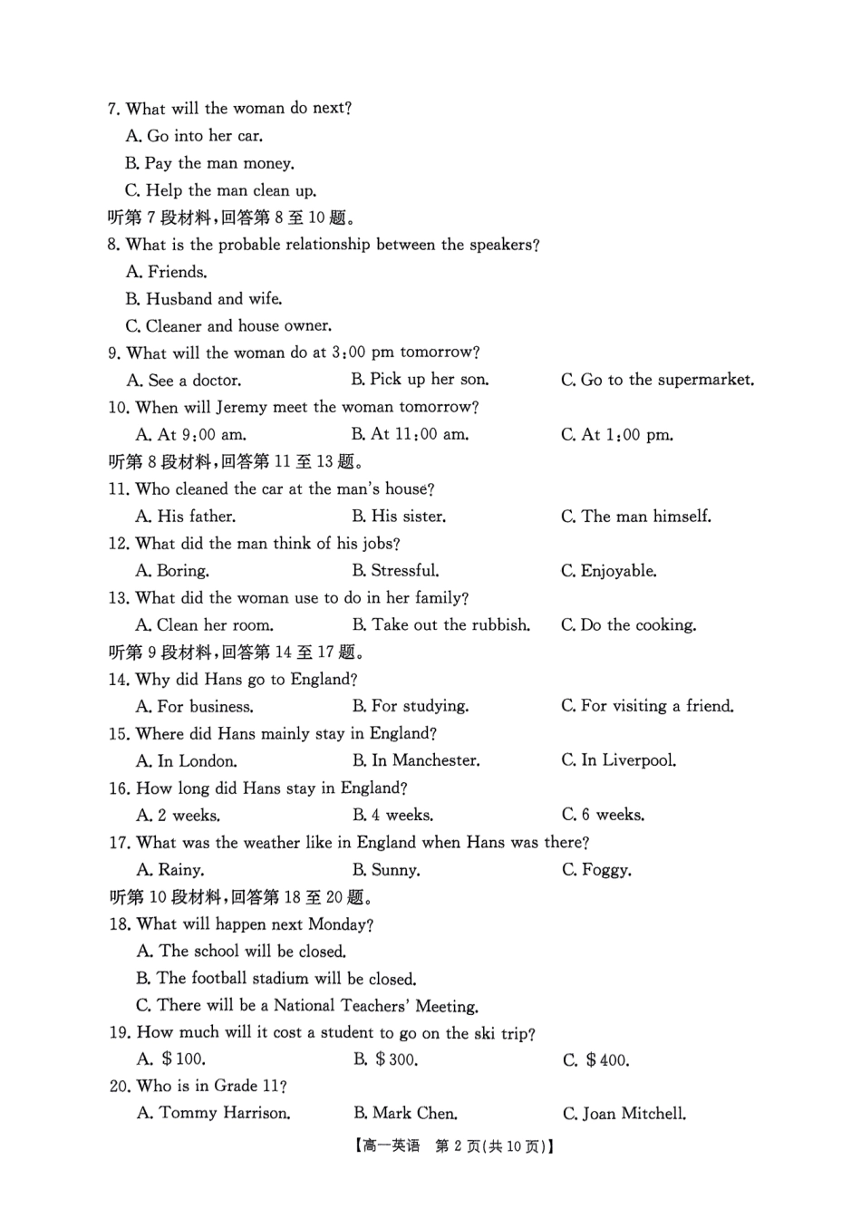 重庆市万州第三中学等多校联考2024-2025学年高一下学期5月月考英语试题（含答案含听力原文无音频）.pdf_第2页