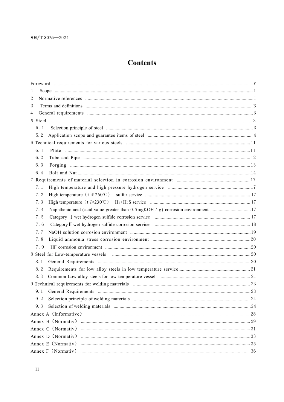 SHT 3075-2024石油化工钢制压力容器材料选用规范（带书签）.pdf_第3页