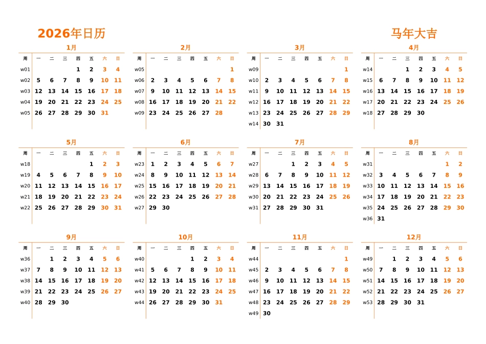 日历表2026年日历中文版横向排版周一开始带周数1.xlsx_第1页