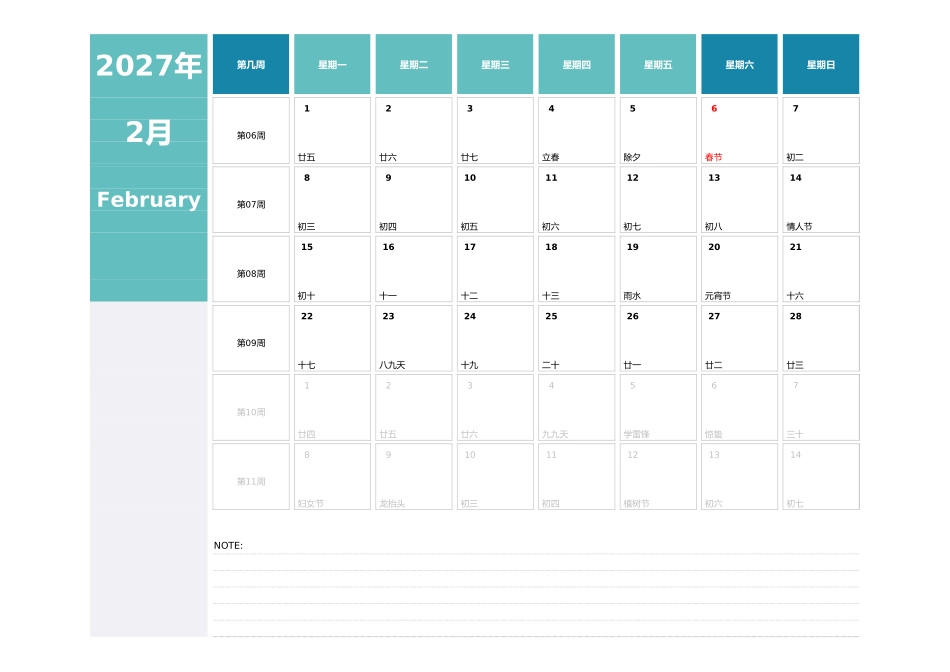 日历表2027年日历中文版横向排版周一开始带周数带节假日调休安排3.xlsx_第2页