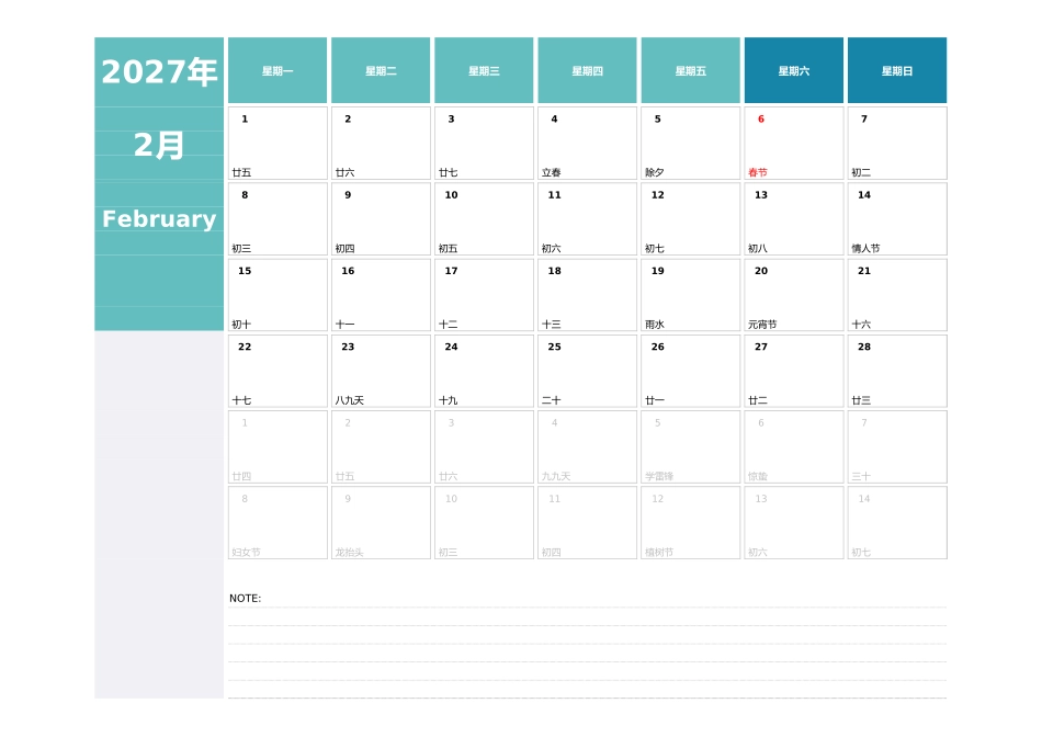日历表2027年日历中文版横向排版周一开始带节假日调休安排3.xlsx_第2页