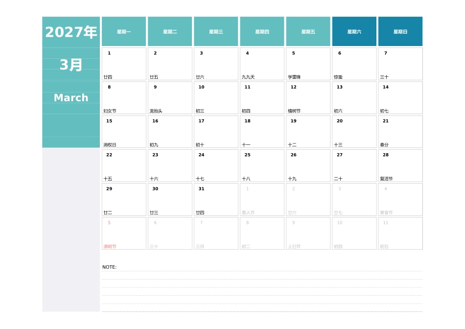 日历表2027年日历中文版横向排版周一开始带节假日调休安排3.xlsx_第3页