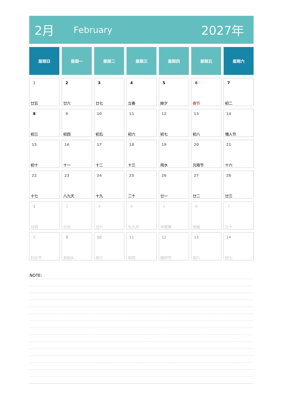 日历表2027年日历中文版纵向排版周日开始带节假日调休安排3.xlsx_第2页
