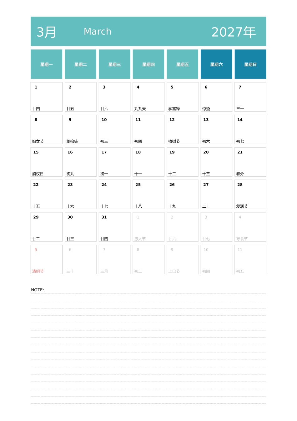 日历表2027年日历中文版纵向排版周一开始3.xlsx_第3页