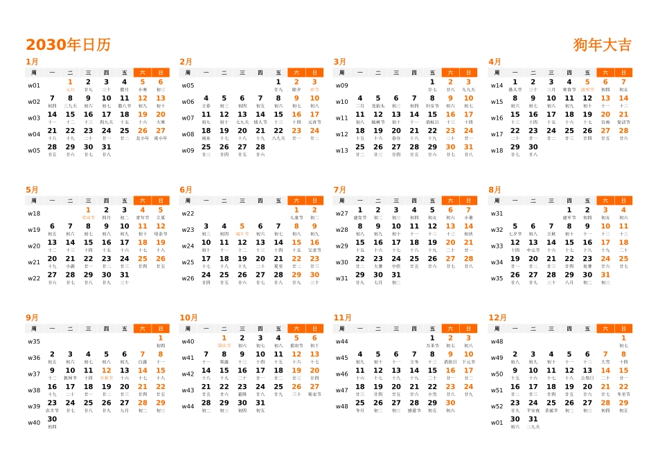 日历表2030年日历中文版横向排版周一开始带周数带农历带节假日调休安排1.xlsx_第1页