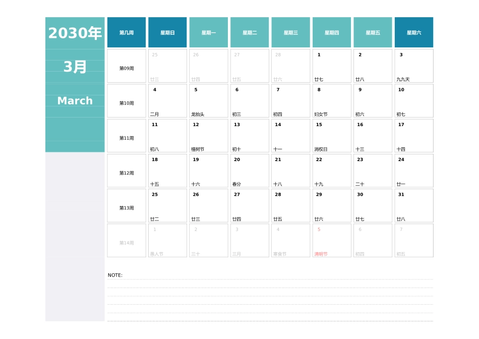日历表2030年日历中文版横向排版周日开始带周数3.xlsx_第3页