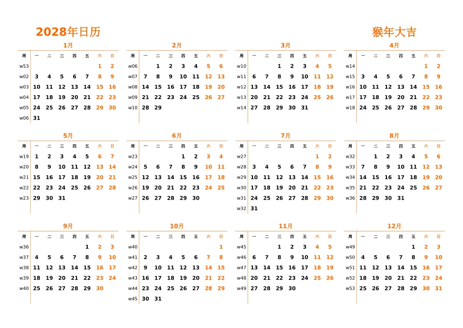 日历表2028年日历中文版横向排版周一开始带周数1.xlsx_第1页