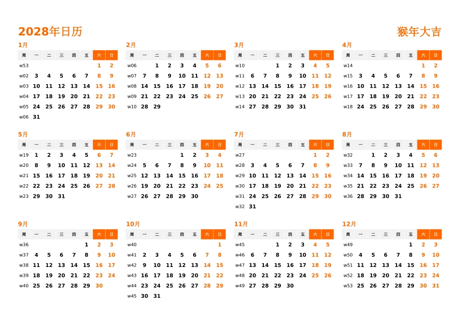 日历表2028年日历中文版横向排版周一开始带周数2.xlsx_第1页