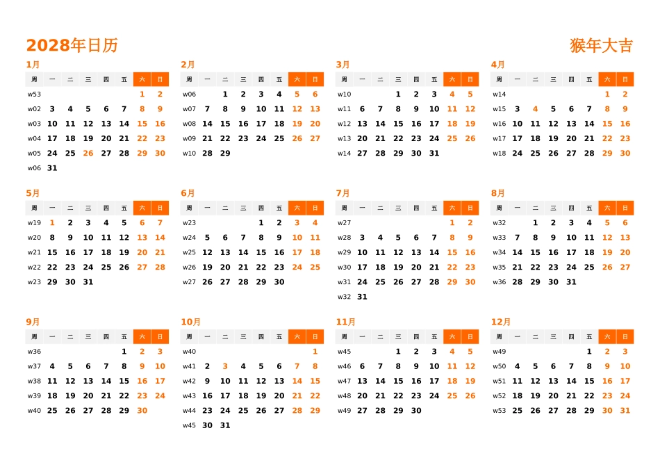 日历表2028年日历中文版横向排版周一开始带周数带节假日调休安排2.xlsx_第1页