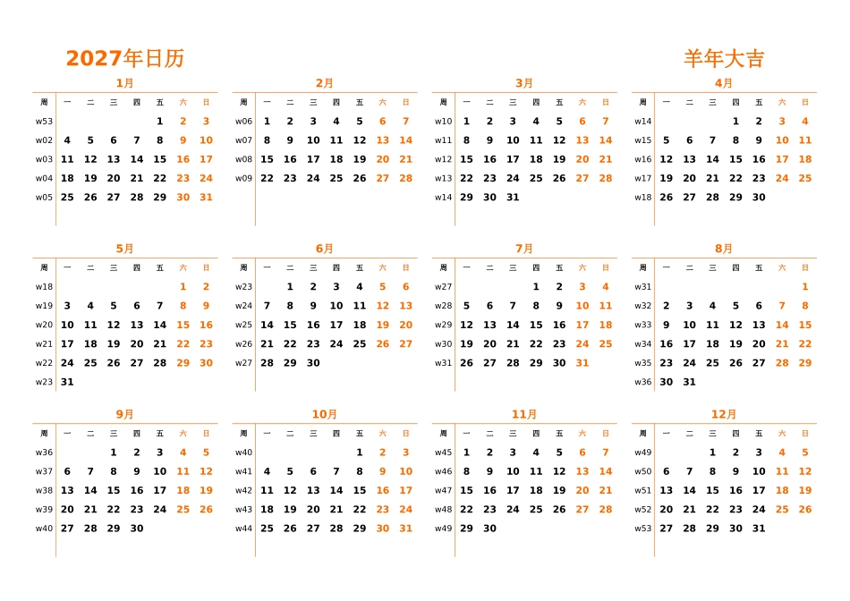 日历表2027年日历中文版横向排版周一开始带周数1.xlsx_第1页