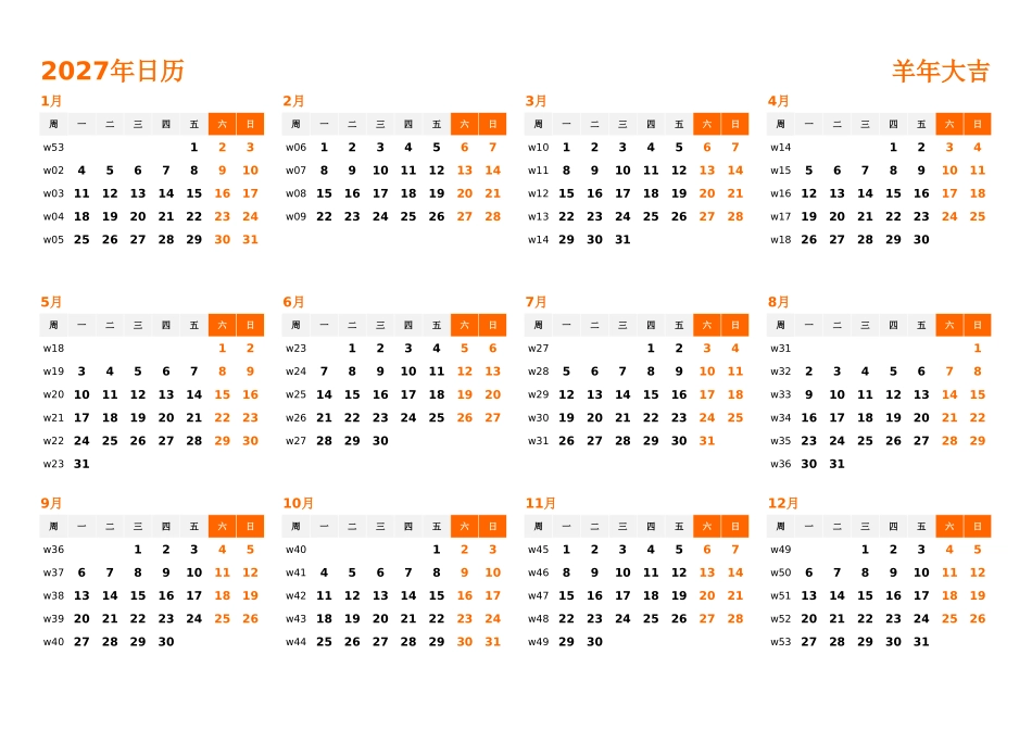 日历表2027年日历中文版横向排版周一开始带周数2.xlsx_第1页