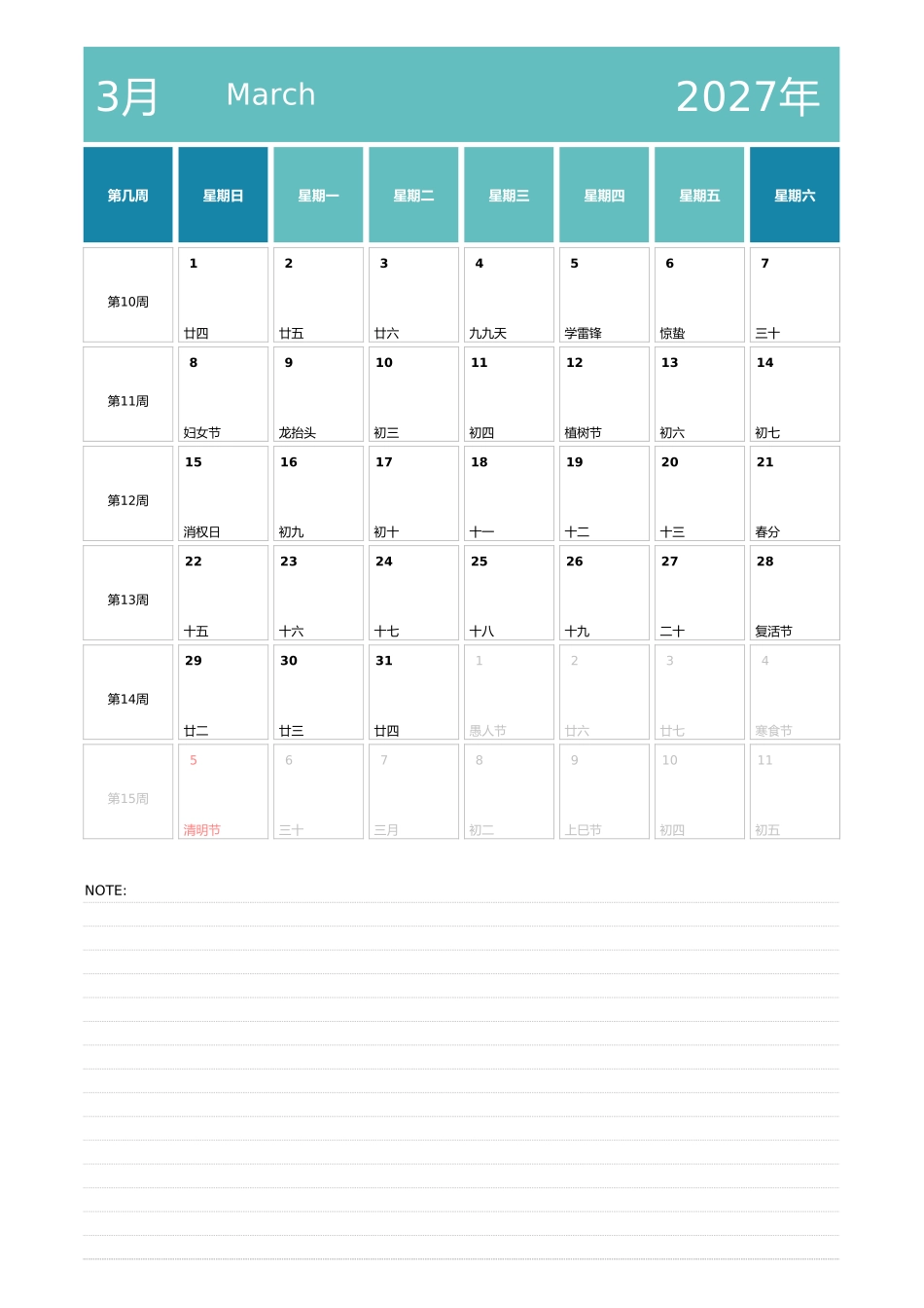 日历表2027年日历中文版纵向排版周日开始带周数3.xlsx_第3页
