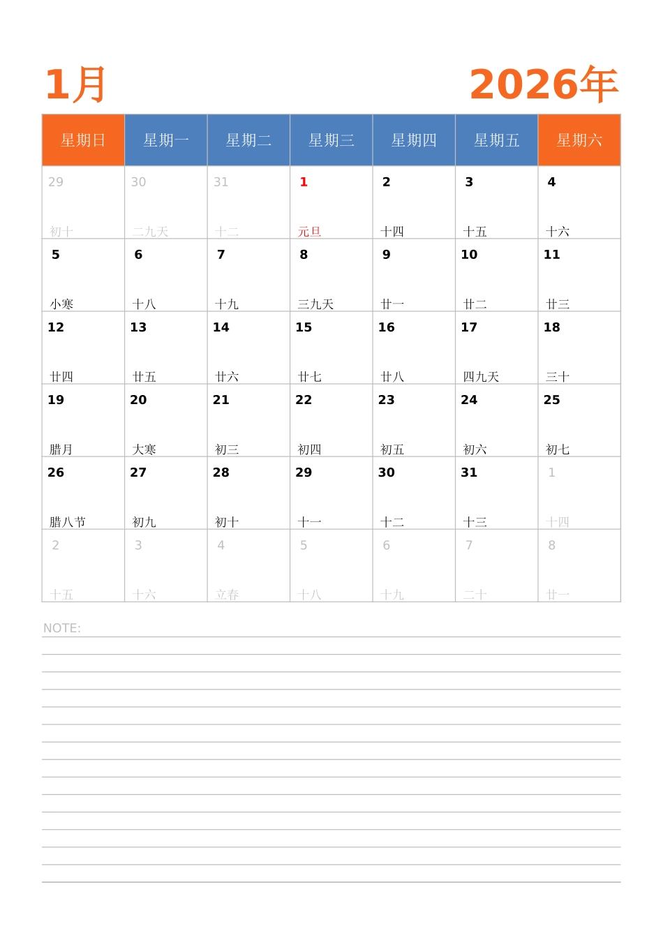 日历表2026年日历中文版纵向排版周日开始.xlsx_第1页