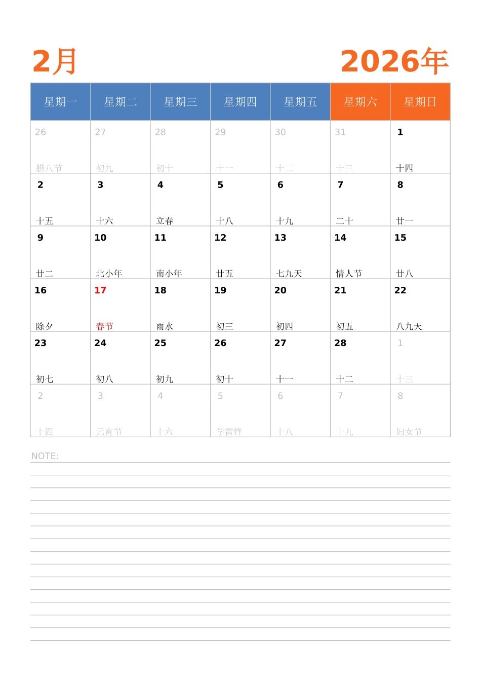 日历表2026年日历中文版纵向排版周一开始.xlsx_第2页