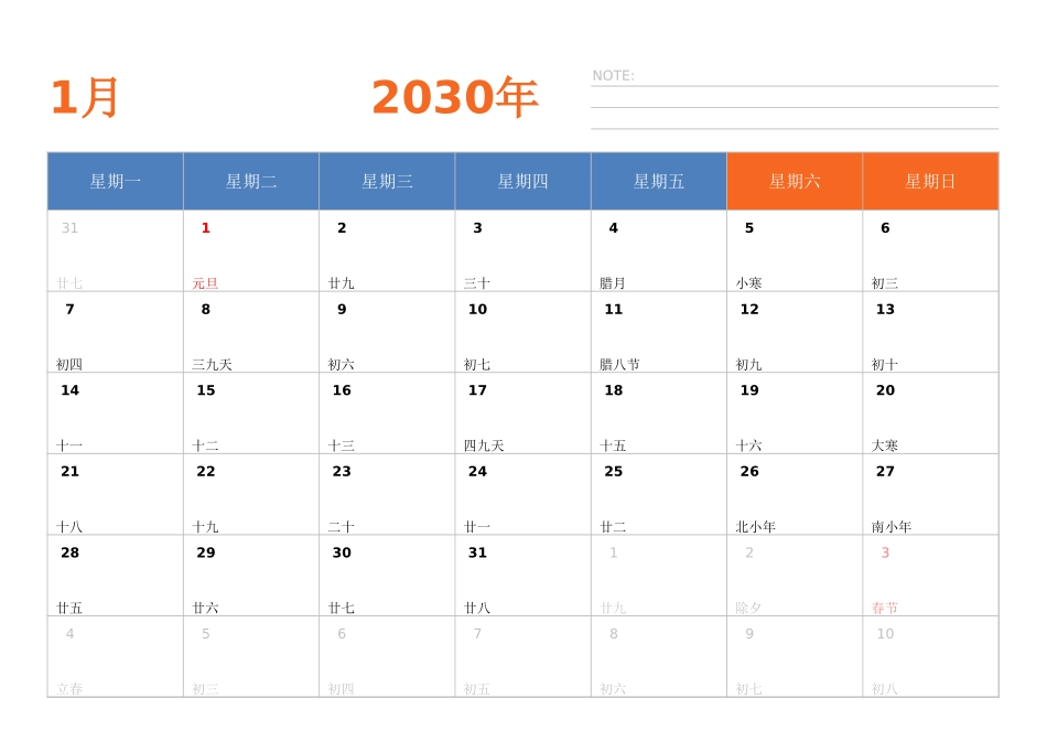 日历表2030年日历中文版横向排版周一开始带节假日调休安排.xlsx_第1页