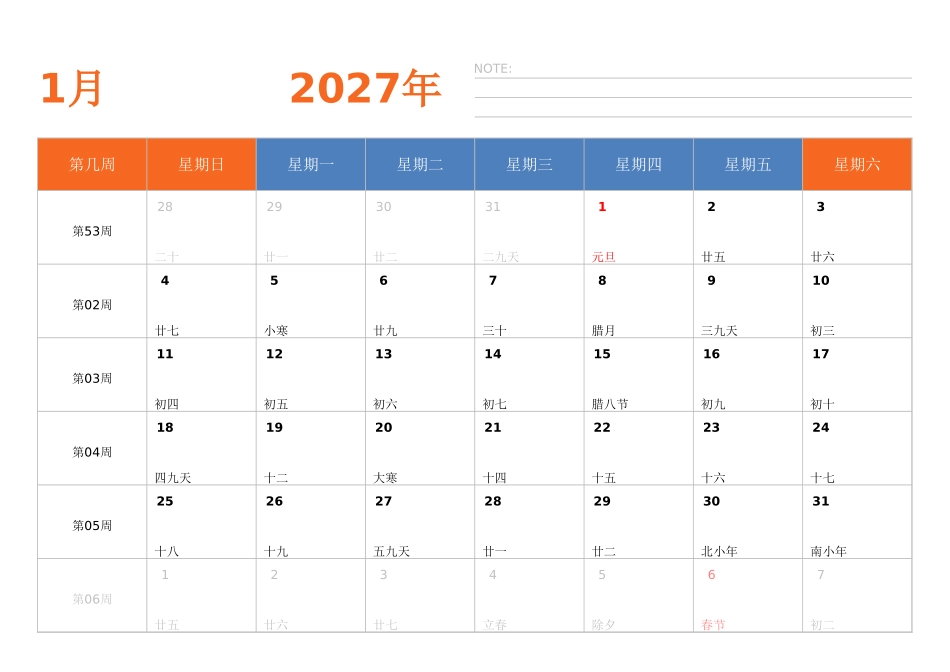 日历表2027年日历中文版横向排版周日开始带周数带节假日调休安排.xlsx_第1页
