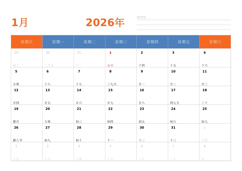 日历表2026年日历中文版横向排版周日开始带节假日调休安排.xlsx_第1页
