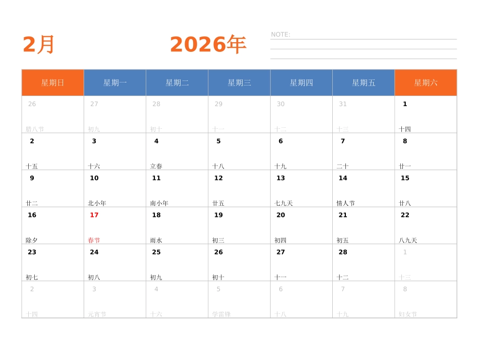 日历表2026年日历中文版横向排版周日开始带节假日调休安排.xlsx_第2页