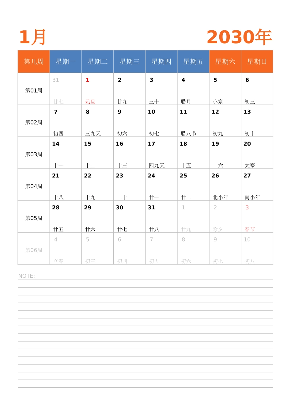 日历表2030年日历中文版纵向排版周一开始带周数带节假日调休安排.xlsx_第1页