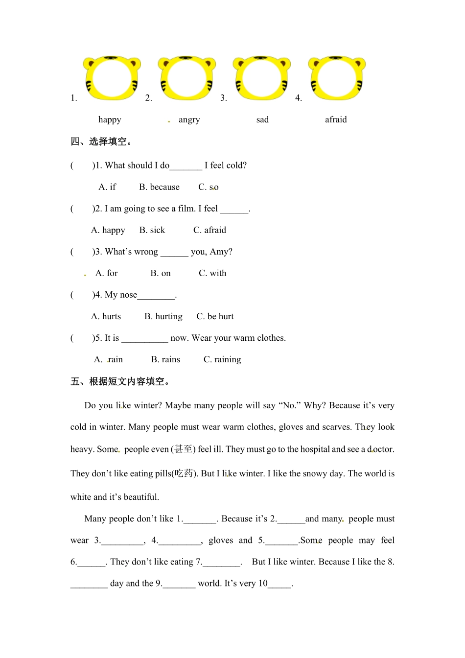 六年级上册英语一课一练Unit6Howdoyoufeel课时5人教PEP-含答案.pdf_第2页