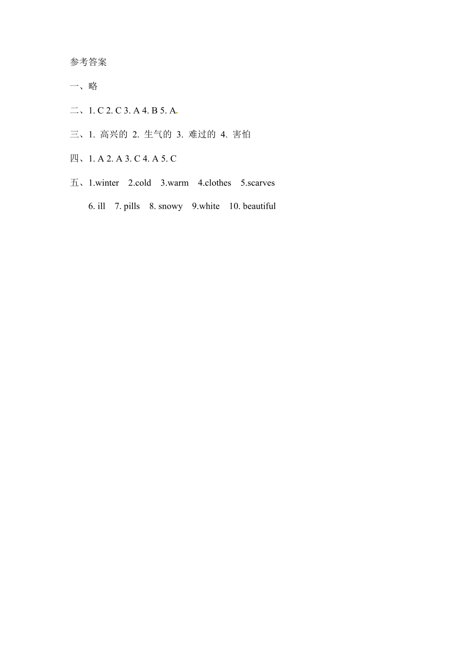 六年级上册英语一课一练Unit6Howdoyoufeel课时5人教PEP-含答案.pdf_第3页