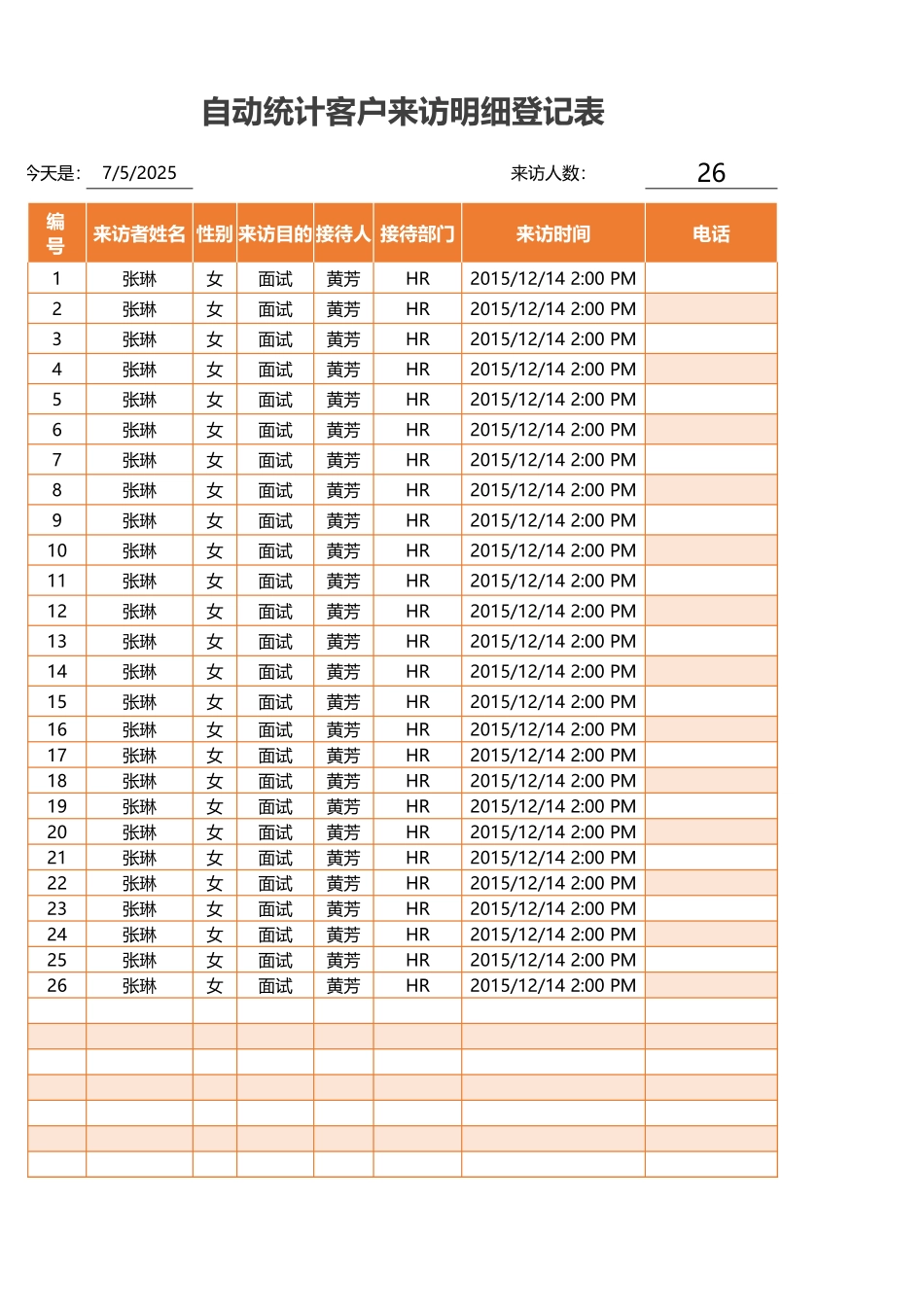 自动统计客户来访明细登记表.xlsx_第1页