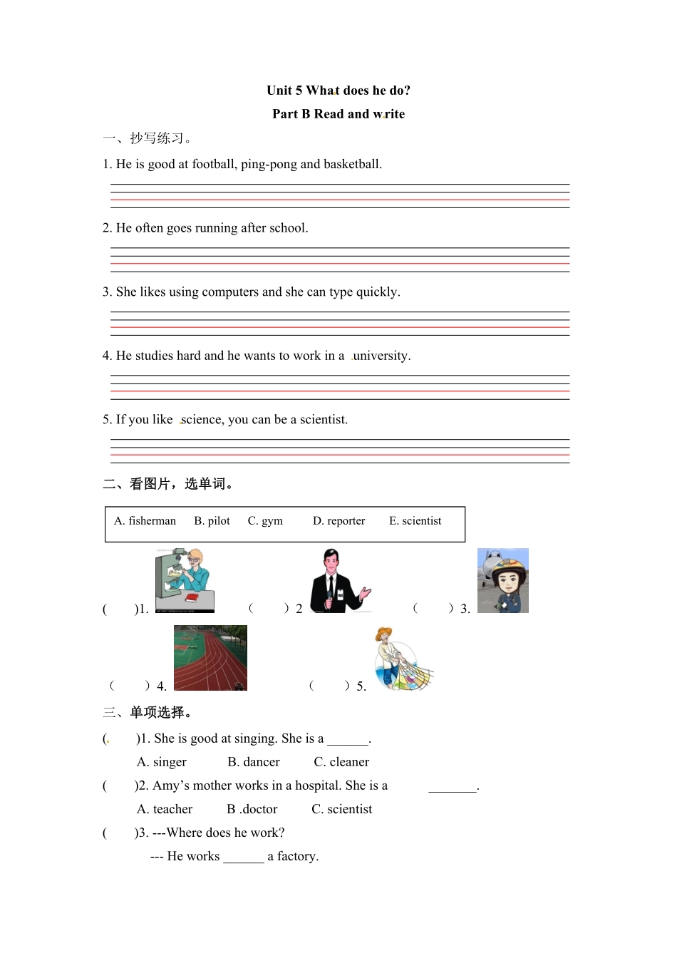 六年级上册英语一课一练Unit5Whatdoeshedo课时5人教PEP淘宝搜索店铺：优尖升教育版-含答案.pdf_第1页