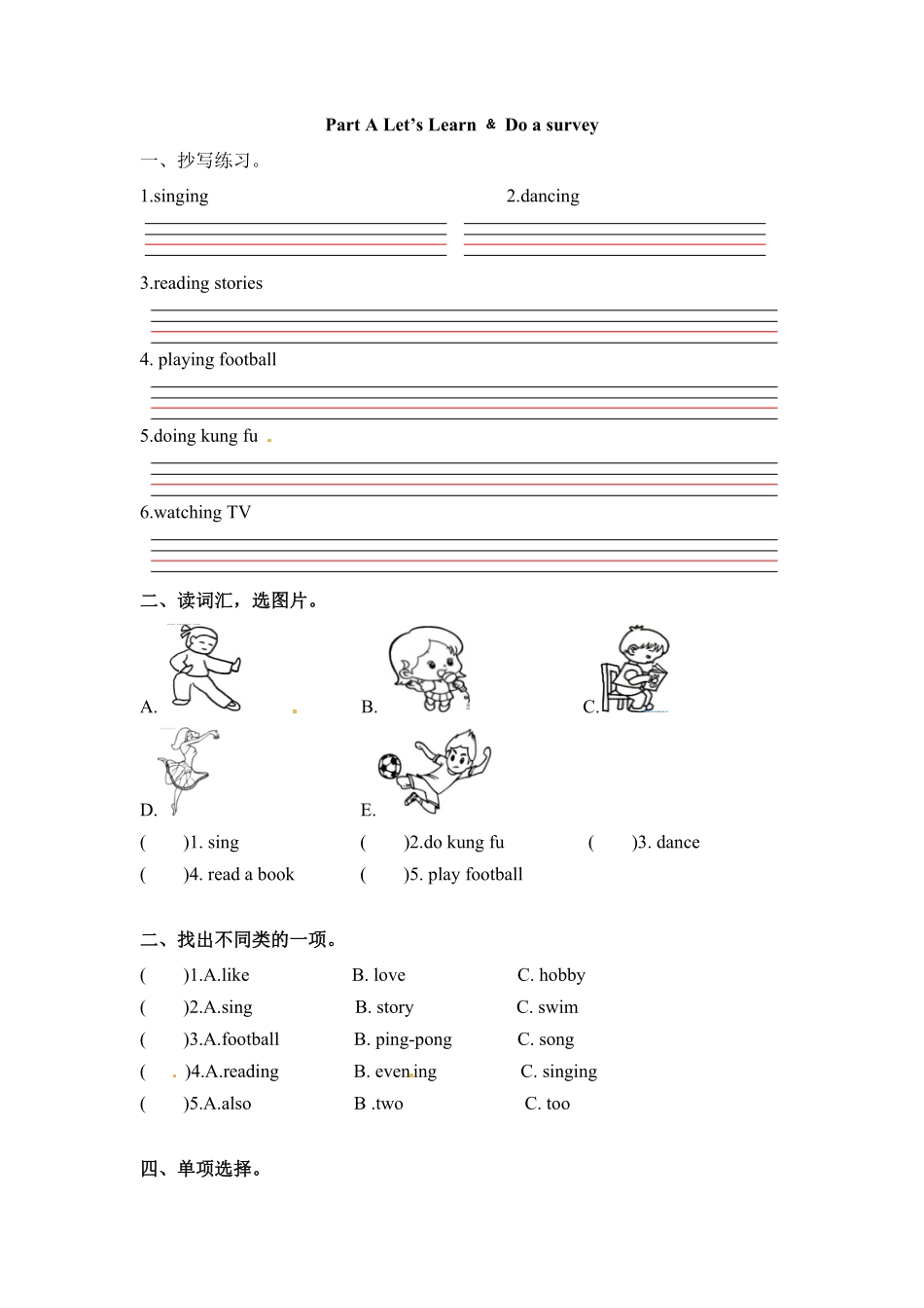 六年级上册英语一课一练Unit4Ihaveapenpal课时2人教PEP-含答案.pdf_第1页