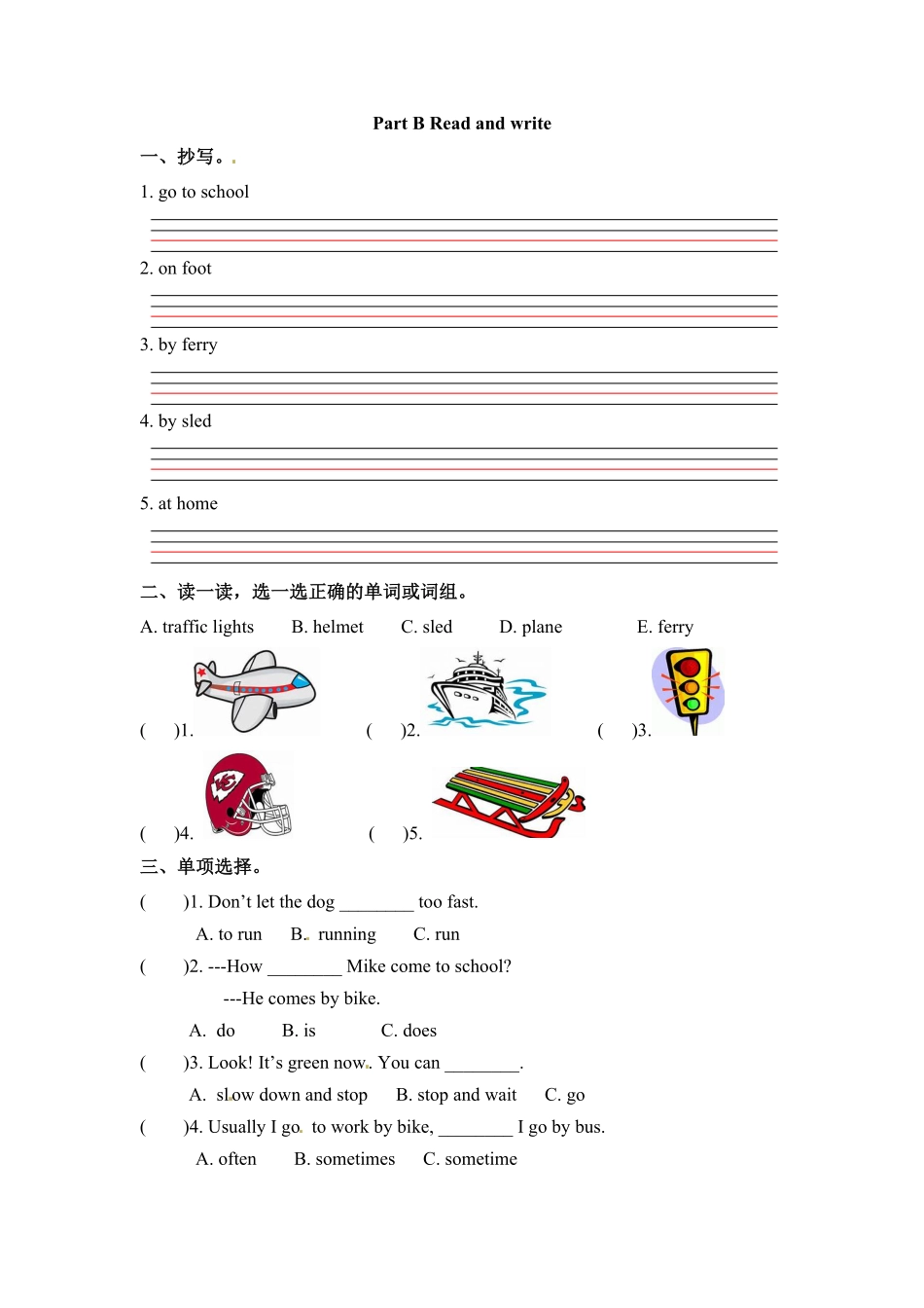 六年级上册英语一课一练Unit2Waystogotoschool课时5人教PEP淘宝搜索店铺：优尖升教育版-含答案.pdf_第1页
