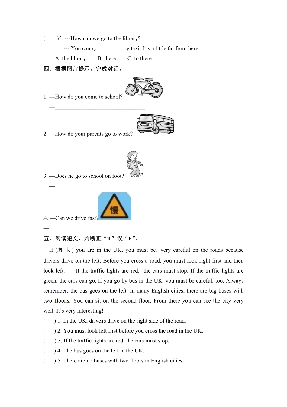 六年级上册英语一课一练Unit2Waystogotoschool课时5人教PEP淘宝搜索店铺：优尖升教育版-含答案.pdf_第2页