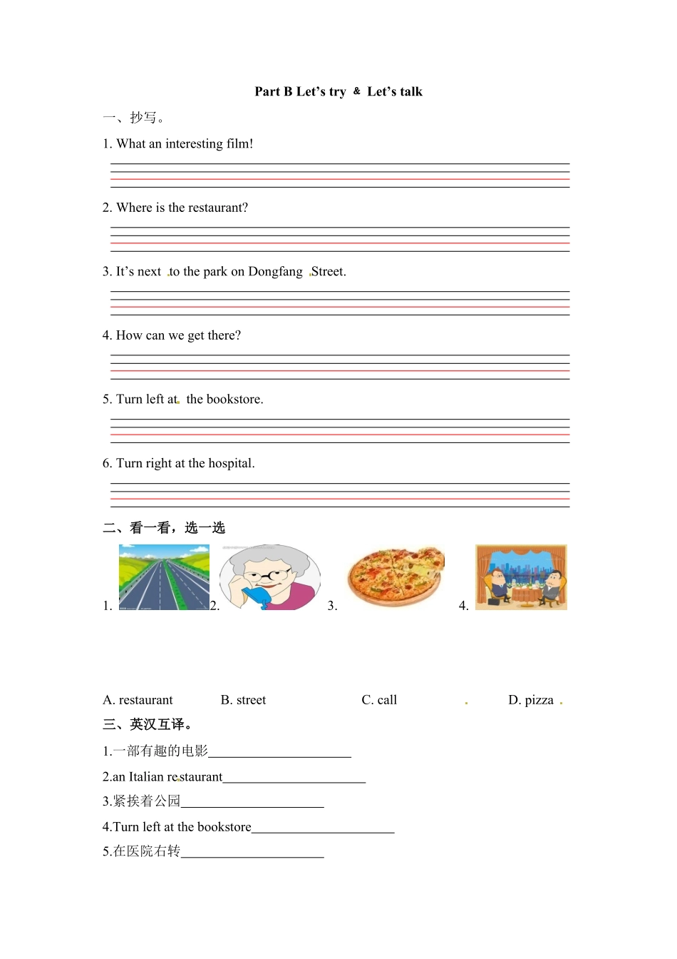 六年级上册英语一课一练Unit1HowcanIgetthere课时3人教PEP-含答案.pdf_第1页