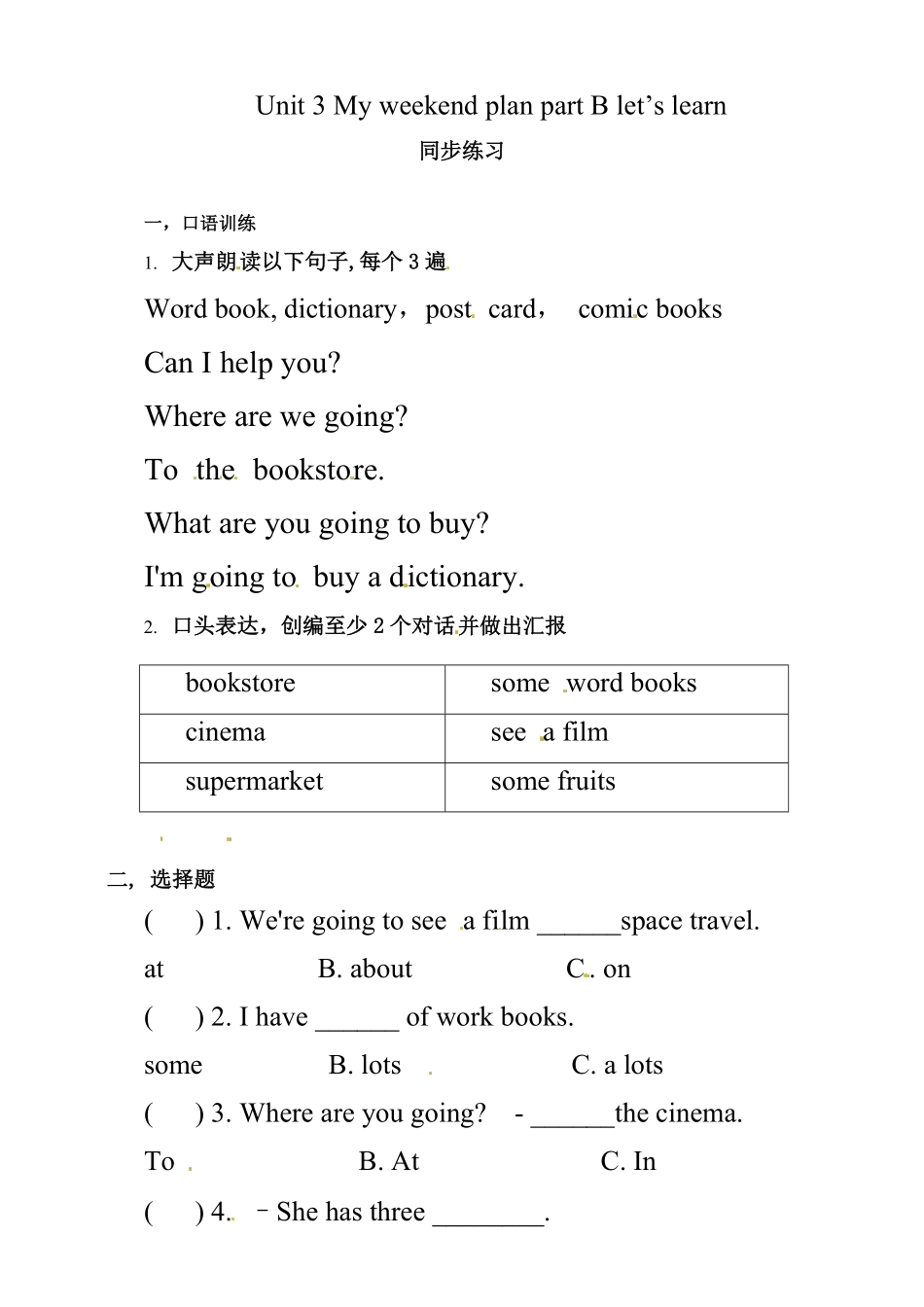 六年级上册英语同步练习Unit3MyweekendplanPBLet'slearn人教PEP-含答案.pdf_第1页