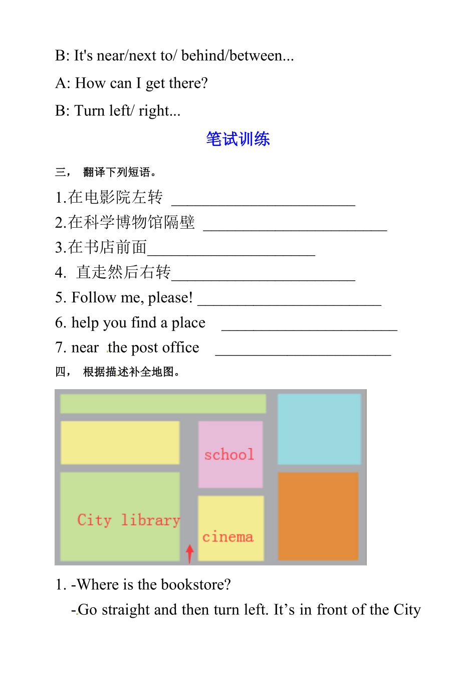 六年级上册英语同步练习Unit1HowcanIgettherePBReadandwrite人教PEP-含答案.pdf_第2页