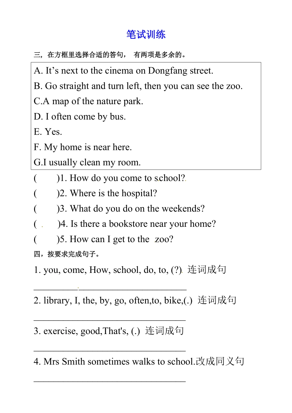 六年级上册英语同步练习Unit2WaystogotoschoolPALet'stalk人教PEP-含答案.pdf_第2页