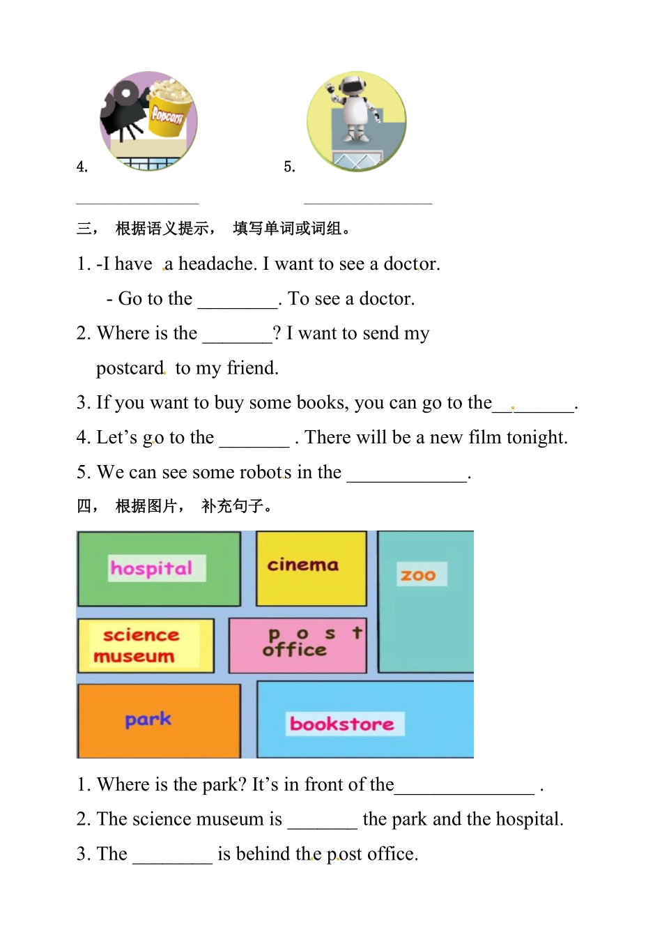 六年级上册英语同步练习Unit1HowcanIgettherePALet'slearn人教PEP-含答案.pdf_第2页