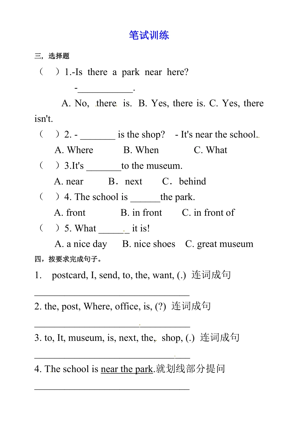 六年级上册英语同步练习Unit1HowcanIgettherePALet'stalk人教PEP-含答案.pdf_第2页