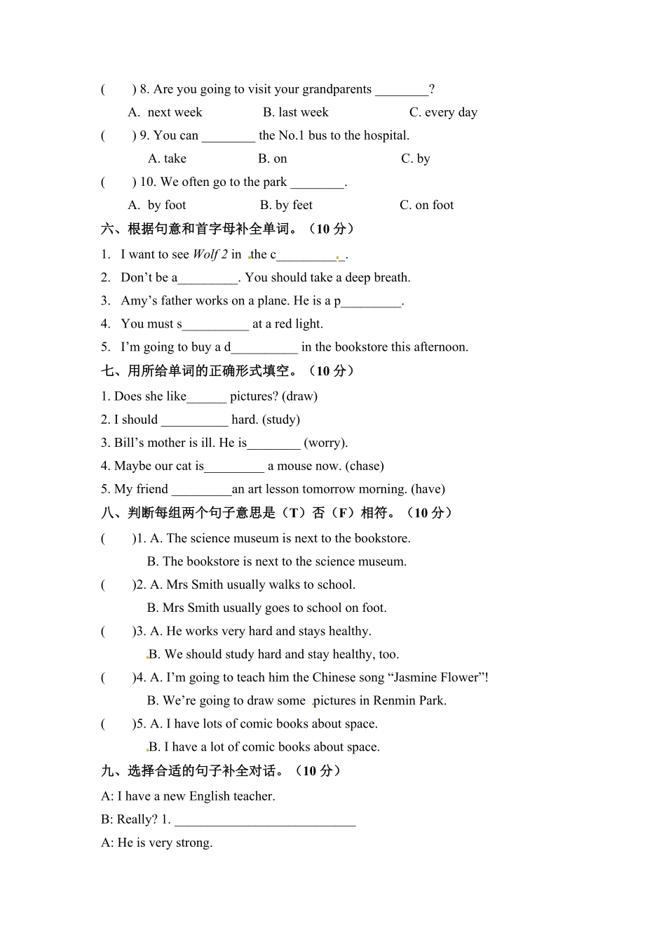 六年级上册英语期末检测卷四人教PEP淘宝搜索店铺：优尖升教育版和-含答案.pdf_第3页
