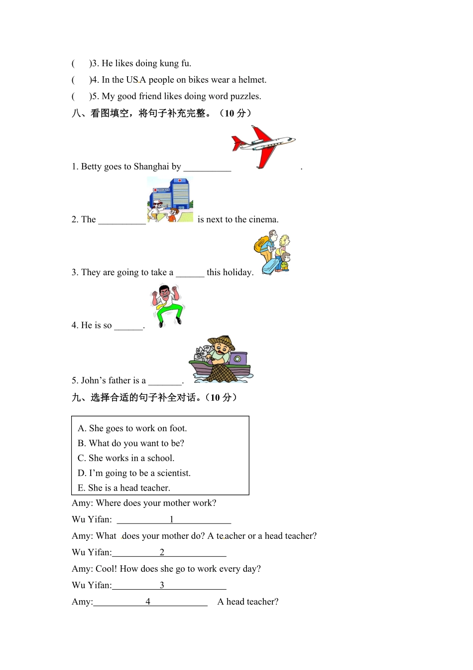 六年级上册英语期末检测卷五人教PEP淘宝搜索店铺：优尖升教育版和-含答案.pdf_第3页