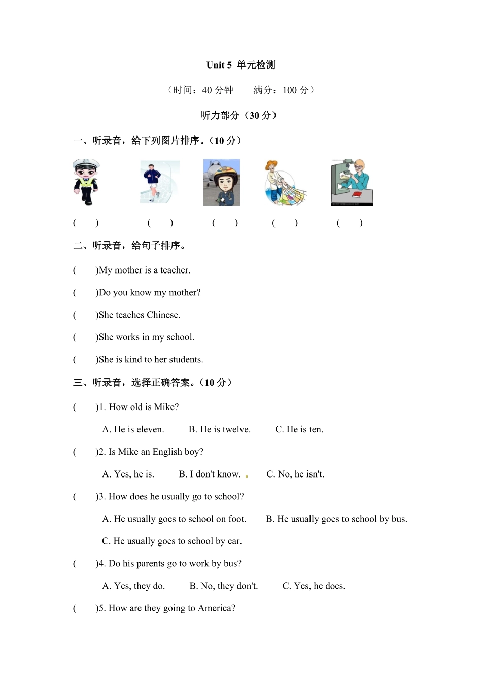 六年级上册英语单元检测Unit5Whatdoeshedo人教PEP淘宝搜索店铺：优尖升教育版和-含答案.pdf_第1页