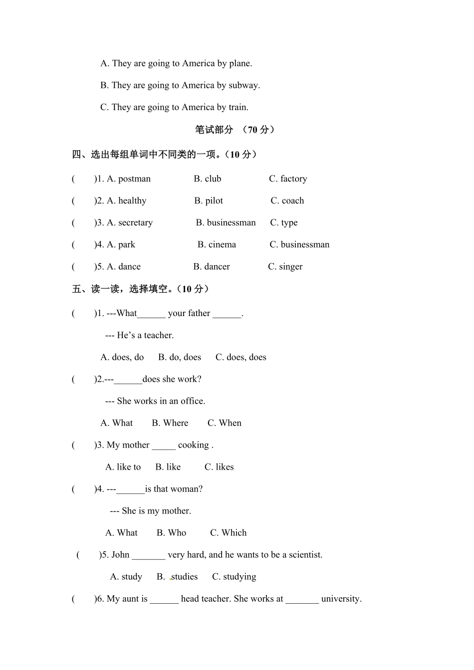 六年级上册英语单元检测Unit5Whatdoeshedo人教PEP淘宝搜索店铺：优尖升教育版和-含答案.pdf_第2页
