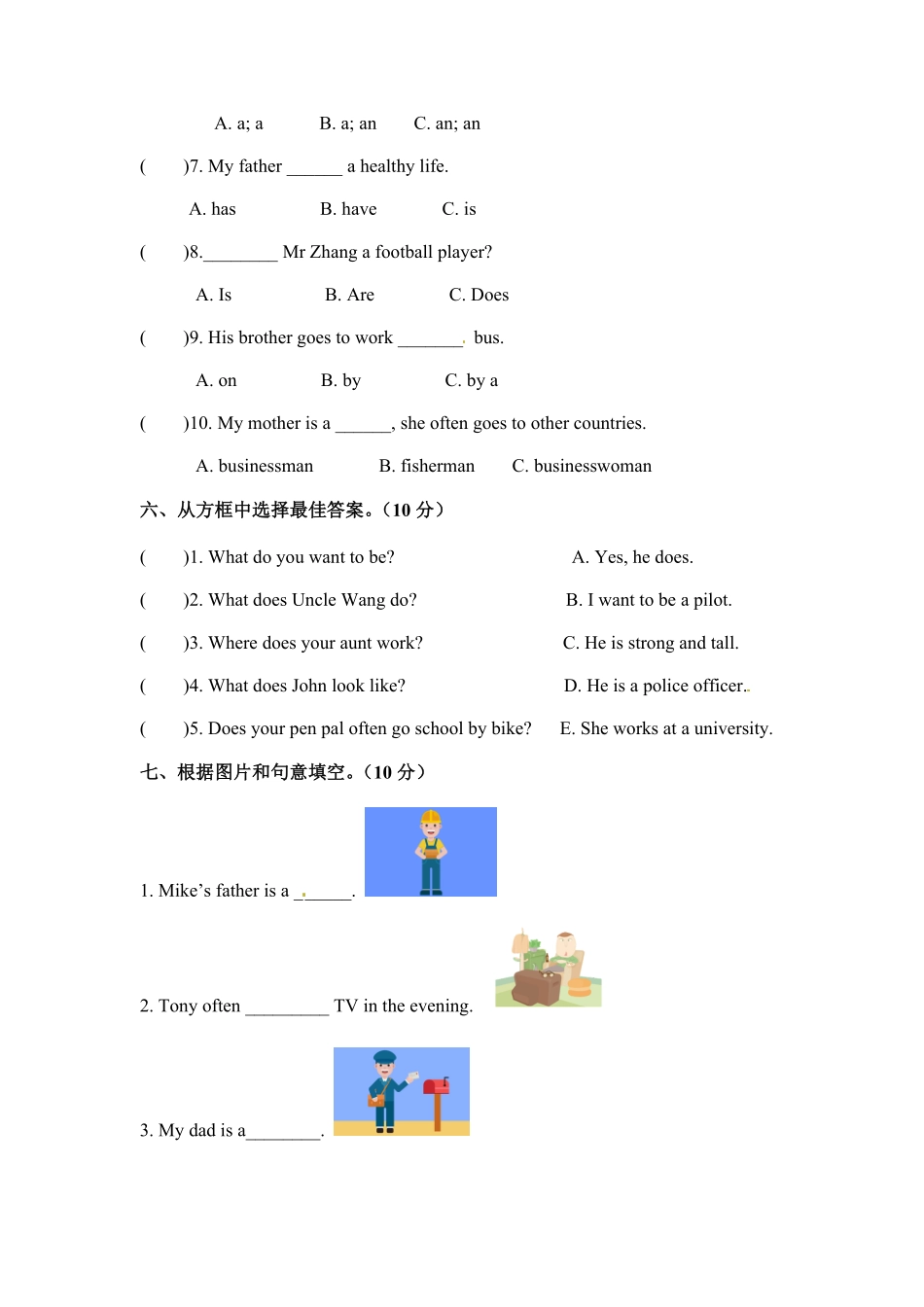 六年级上册英语单元检测Unit5Whatdoeshedo人教PEP淘宝搜索店铺：优尖升教育版和-含答案.pdf_第3页
