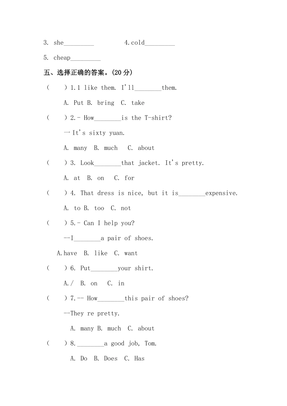 考前5天冲刺100分四年级英语下册期末测试卷二人教版-含答案.pdf_第2页