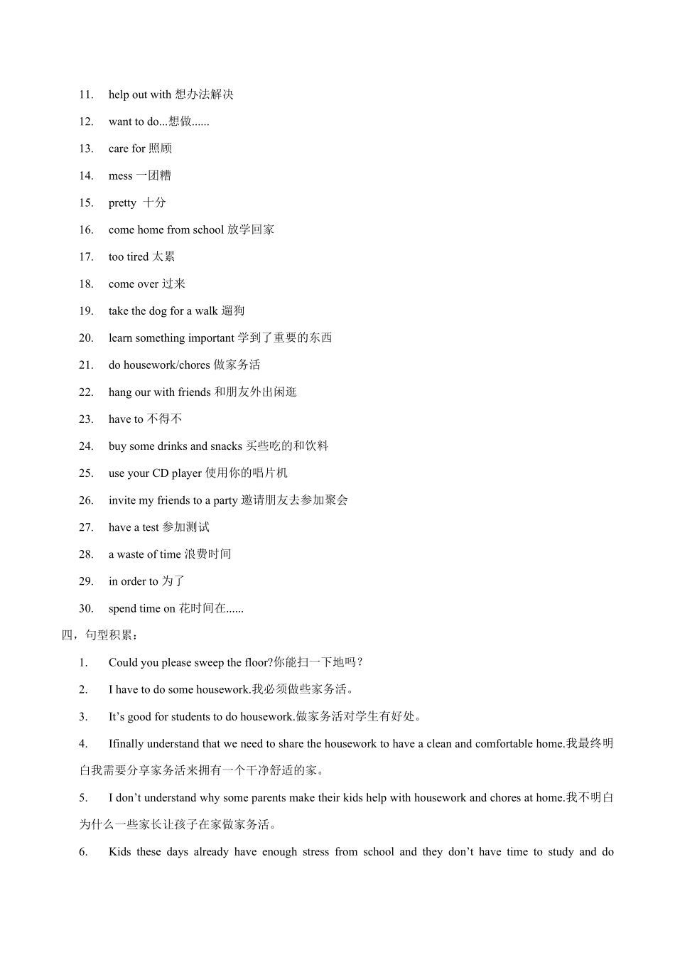 八下册Unit3写作主题：Expressopinionsonhousework年初中七八年级英语下册单元主题写作人教版含答案.pdf_第2页