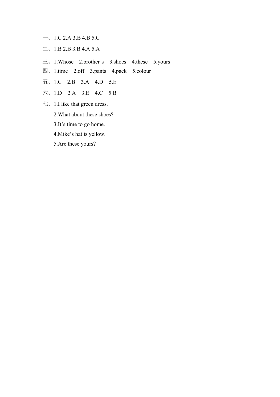 分层训练四年级下册英语一课一练Unit5Myclothes课时1人教PEP版-含答案.pdf_第3页