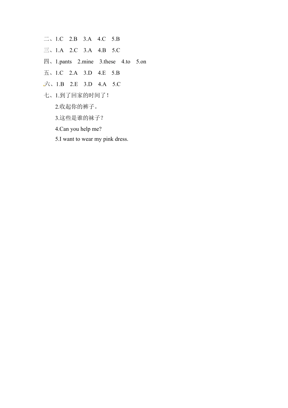 分层训练四年级下册英语一课一练Unit5Myclothes课时4人教PEP版-含答案.pdf_第3页