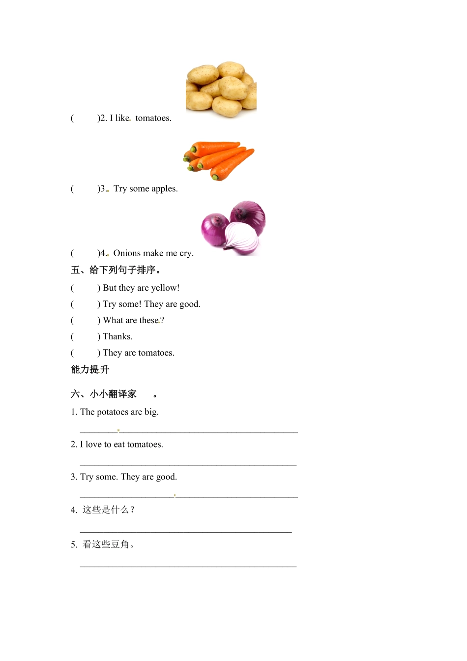 分层训练四年级下册英语一课一练Unit4Atthefarm课时2人教PEP版-含答案.pdf_第2页