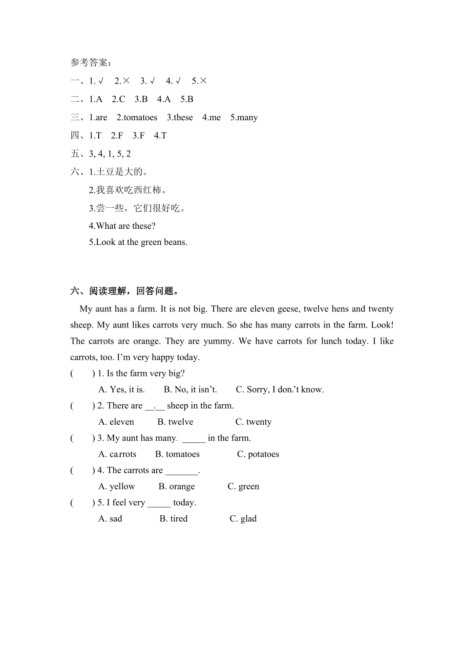分层训练四年级下册英语一课一练Unit4Atthefarm课时2人教PEP版-含答案.pdf_第3页