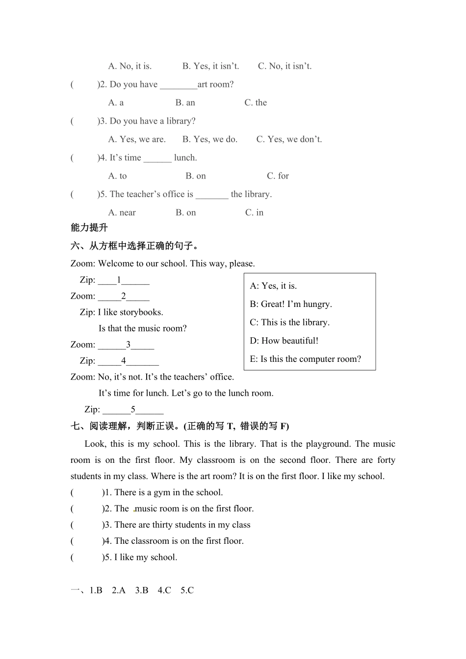 分层训练四年级下册英语一课一练Unit1Myschool课时4人教PEP版-含答案.pdf_第2页