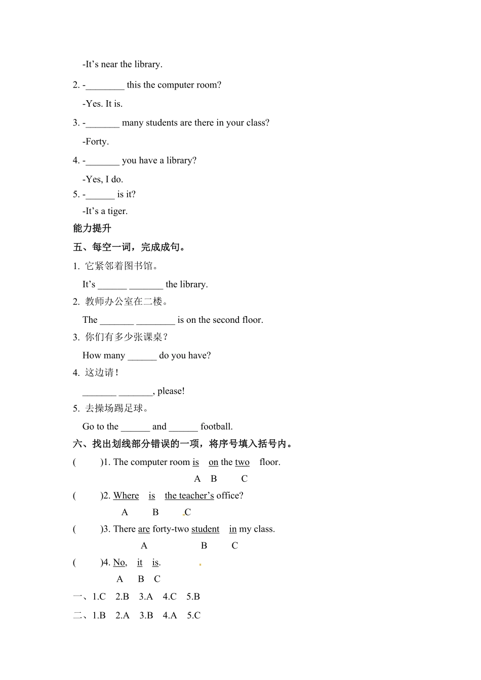 分层训练四年级下册英语一课一练Unit1Myschool课时3人教PEP版-含答案.pdf_第2页